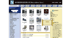 Desktop Screenshot of naturegene.cn