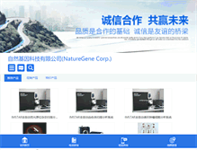 Tablet Screenshot of naturegene.cn